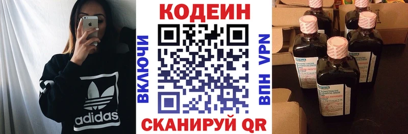Купить закладки  Балабаново  Кодеиновый сироп Lean напиток Lean (лин) 