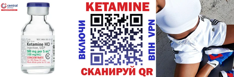 Купить  Балабаново  Кетамин VHQ 