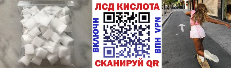 LSD-25 экстази кислота  Купить закладки  Балабаново 
