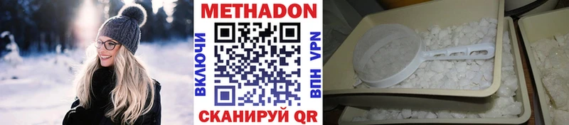 Купить где  Балабаново  МЕТАДОН кристалл 